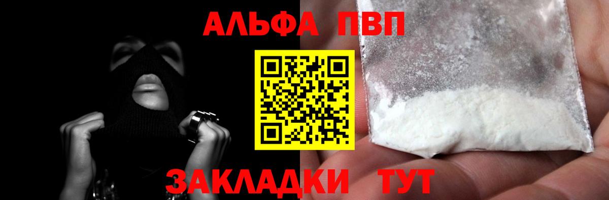 A PVP VHQ  A PVP мука  Альфа ПВП кристаллы  A PVP  Вход с VPN  Майский 