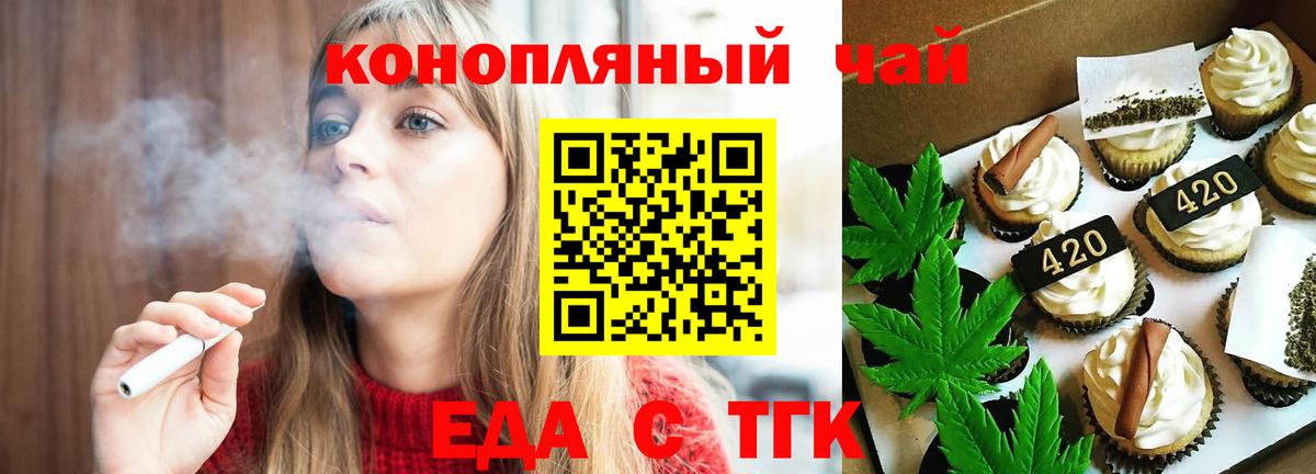 Cannafood марихуана  Вход с VPN  Майский 