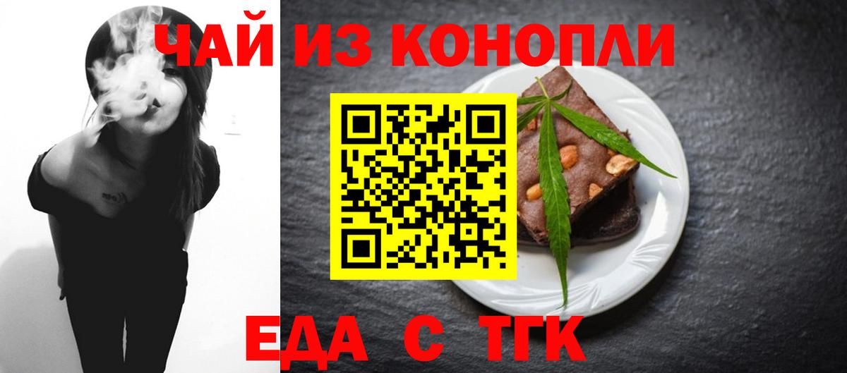 Canna-Cookies марихуана Майский