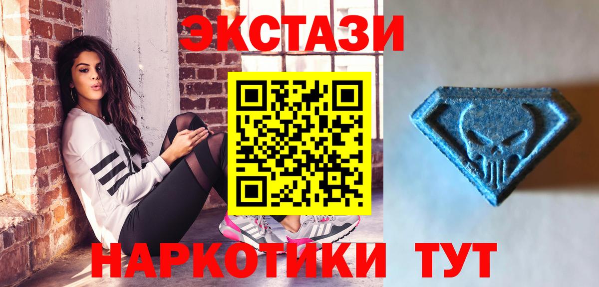 ЭКСТАЗИ  Экстази MDMA  Вход с VPN  Майский 