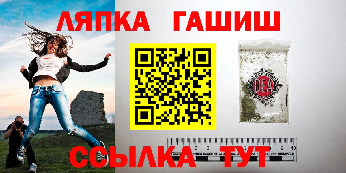 ГАШ хэш  Вход с VPN  даркнет сайт  Майский  ГАШИШ 