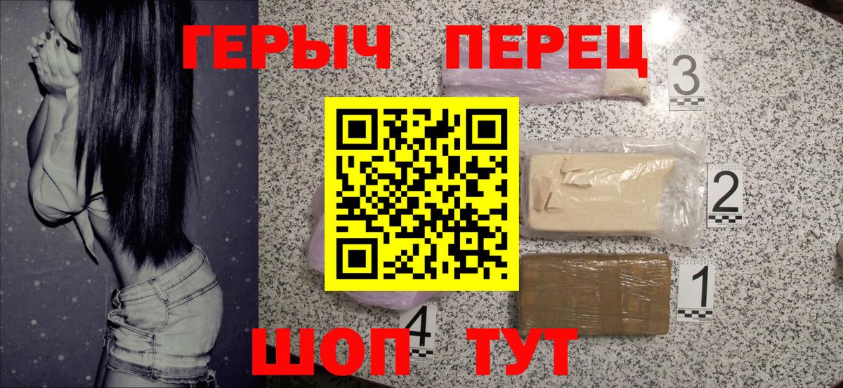 Майский  Героин Heroin  Вход с VPN 