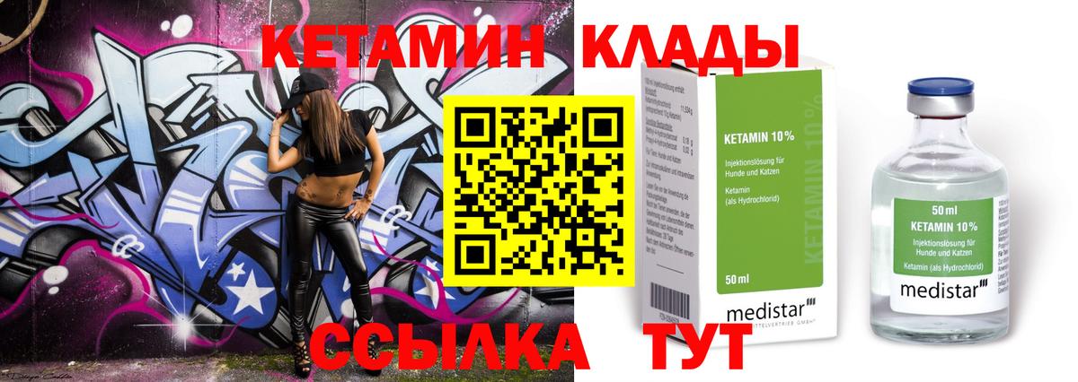 Майский  КЕТАМИН ketamine  Вход с VPN 