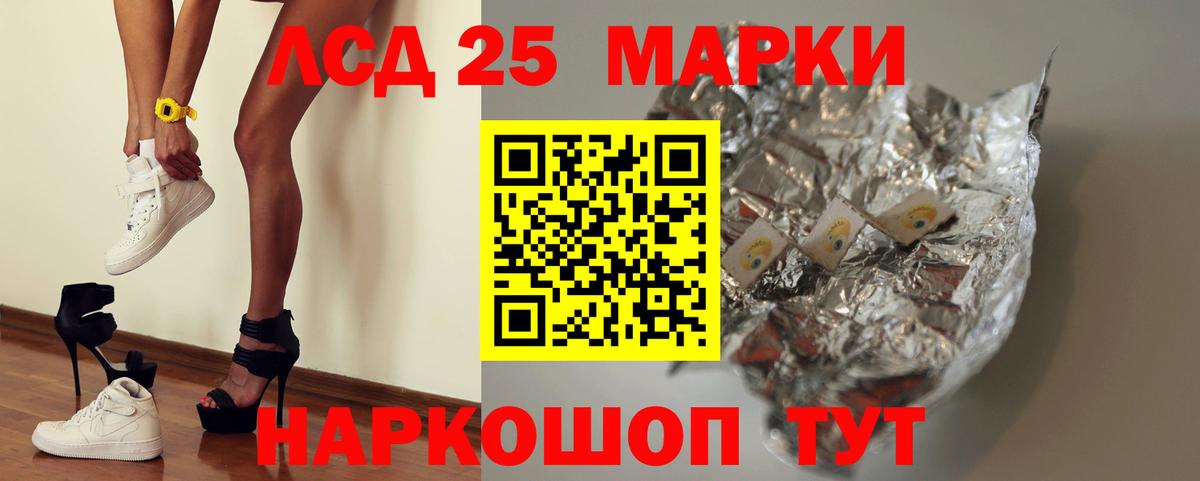 ЛСД экстази кислота Майский