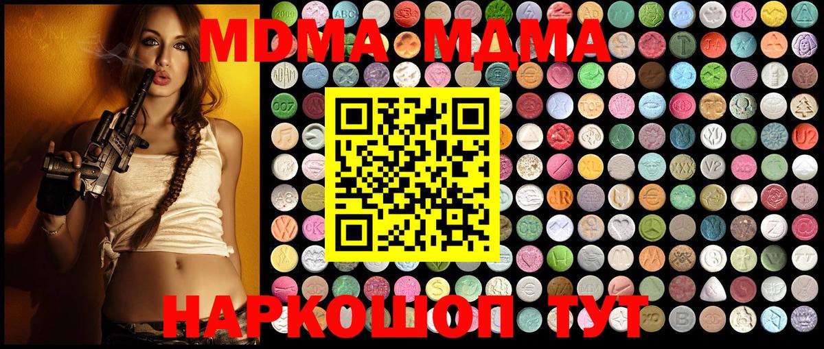 Майский  МДМА VHQ  MDMA молли  MDMA  Вход с VPN 