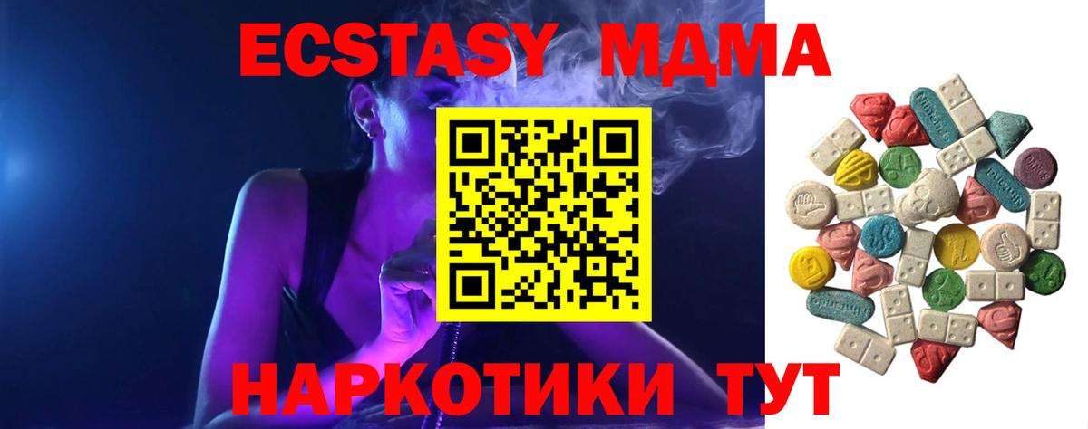 MDMA кристаллы Майский