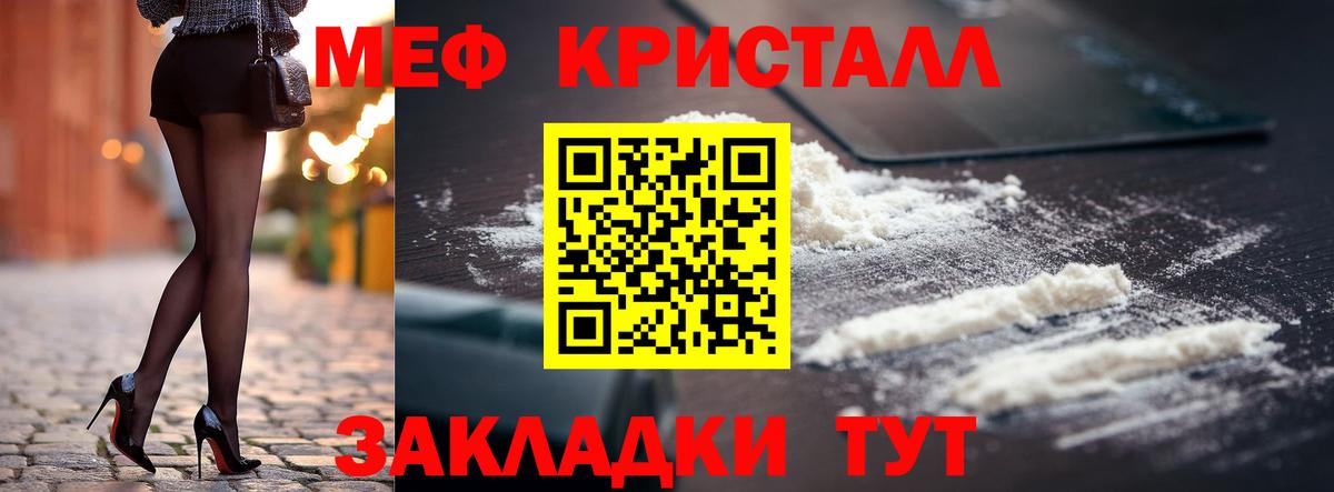 Мефедрон  Вход с VPN  Майский  Мефедрон мука 
