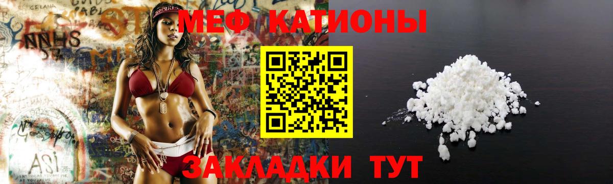 МЕФ кристаллы Майский