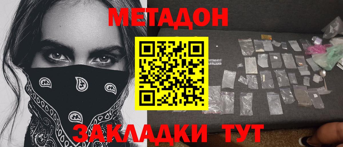 Метадон мёд Майский