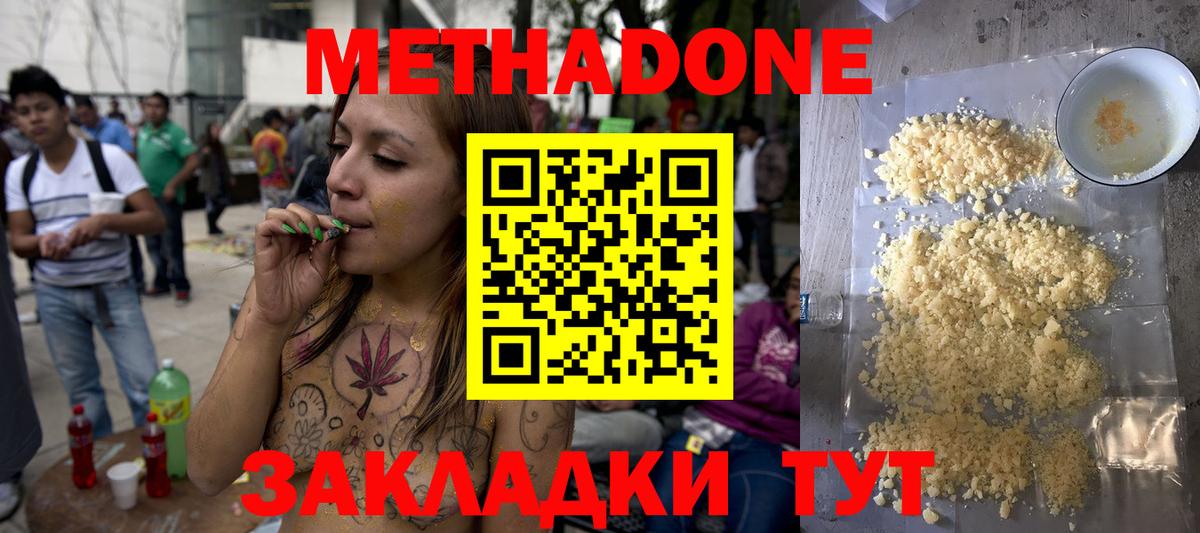 Майский  Метадон methadone  маркетплейс как зайти  blacksprut вход  Метадон кристалл  Вход с VPN 