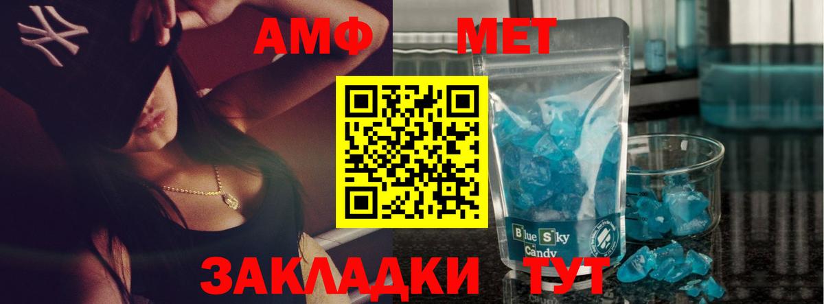 Первитин кристалл  Вход с VPN  Майский 