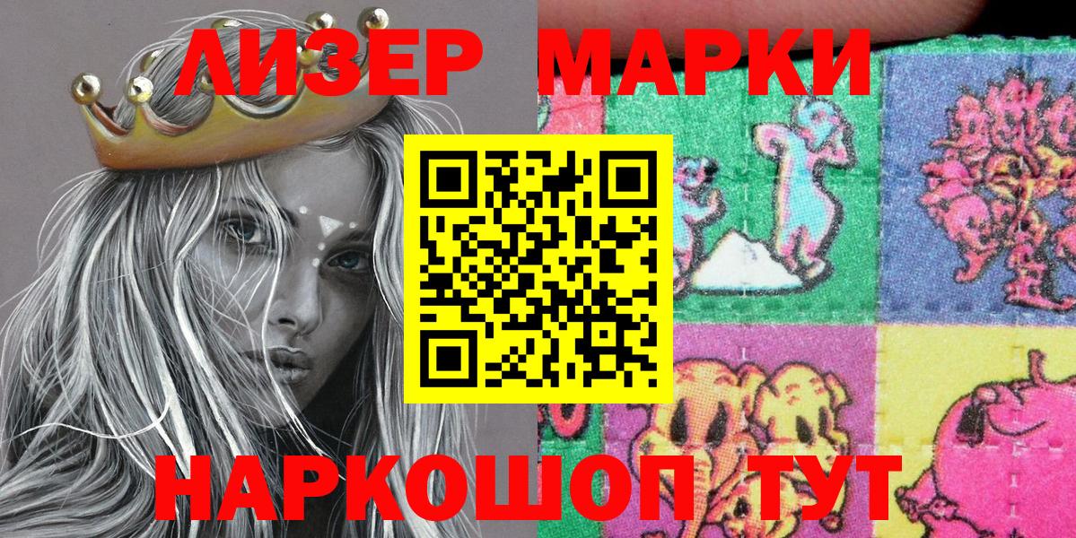 Марки NBOMe 1,8мг Майский