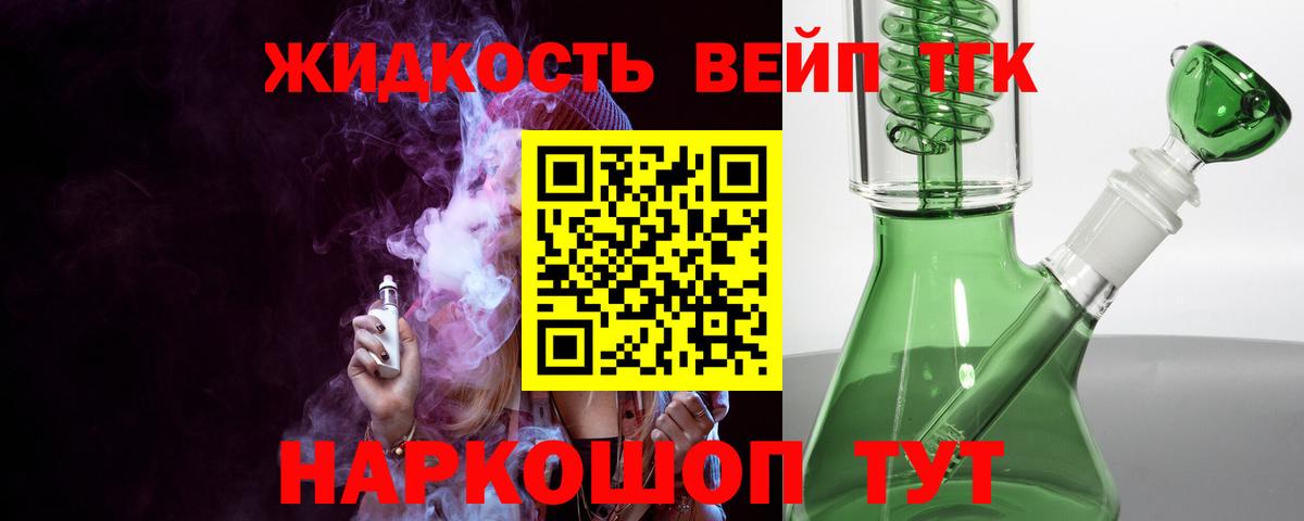 Майский  Дистиллят ТГК концентрат  Вход с VPN  ТГК концентрат 